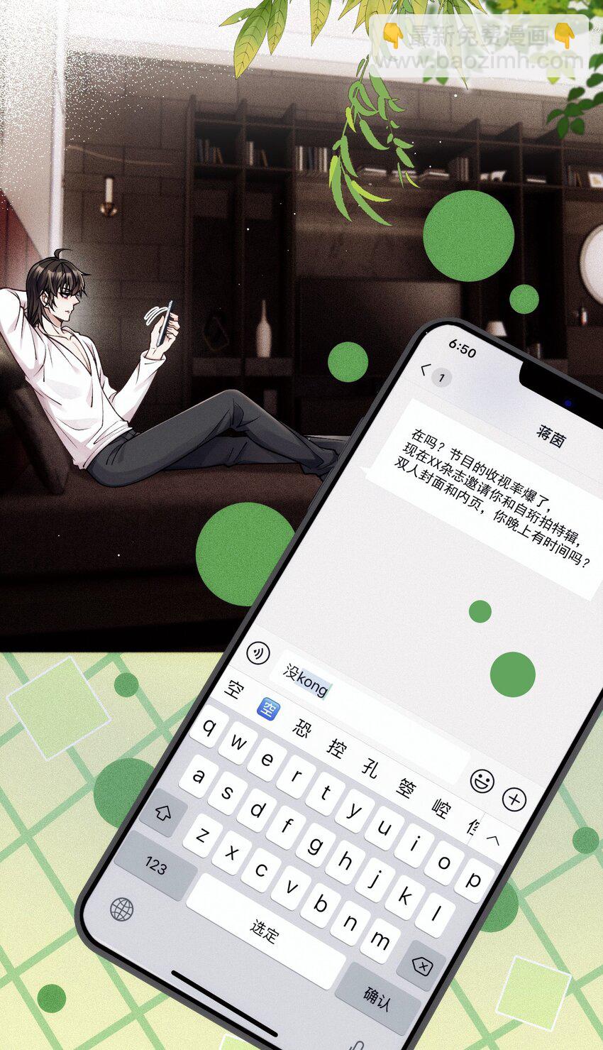 036 被咬了？(1/2)-第40话