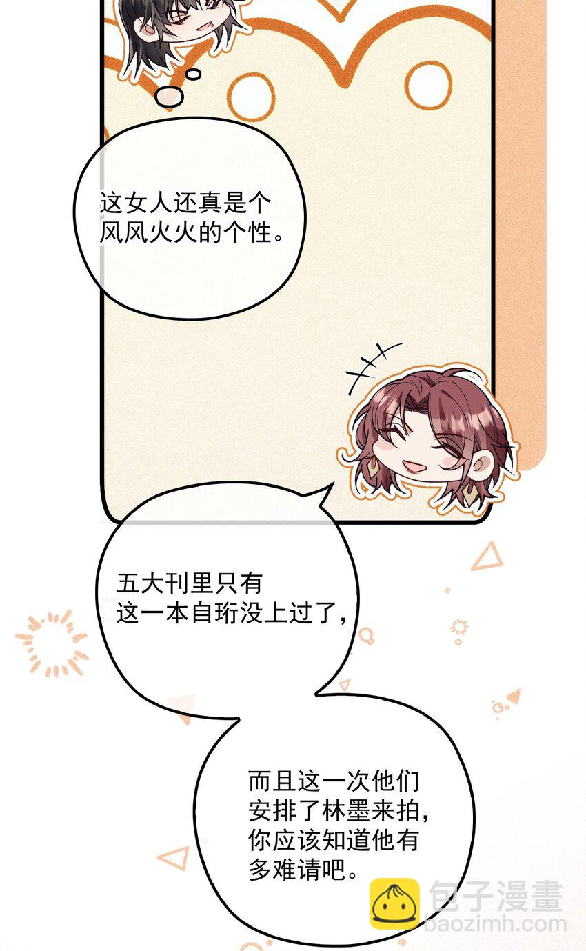 036 被咬了？(1/2)-第40话