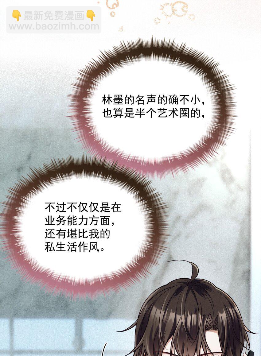 036 被咬了？(1/2)-第40话