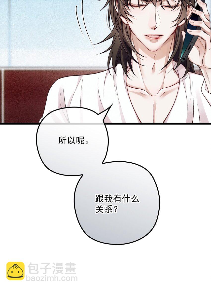 036 被咬了？(1/2)-第40话