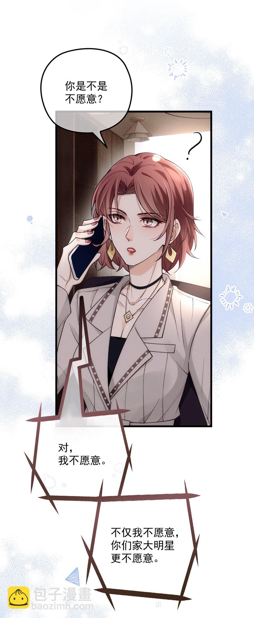 036 被咬了？(1/2)-第40话