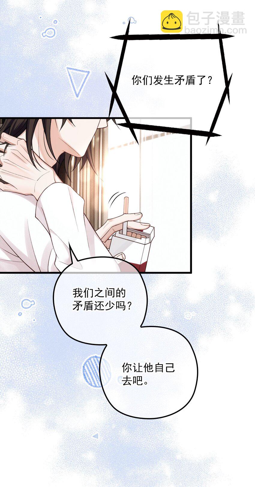 036 被咬了？(1/2)-第40话