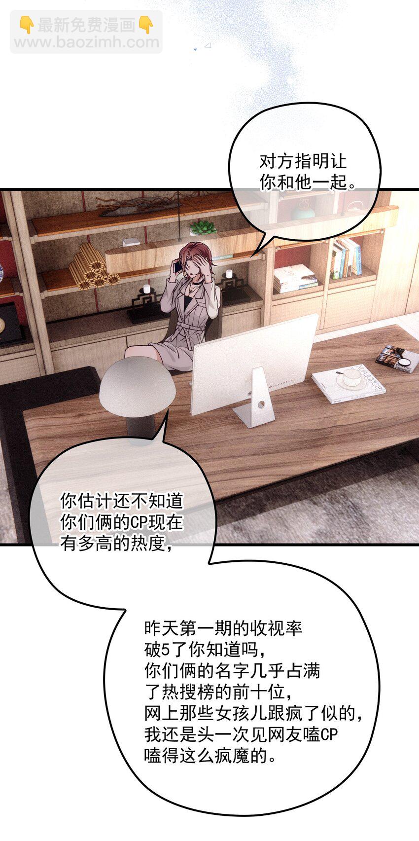 036 被咬了？(1/2)-第40话