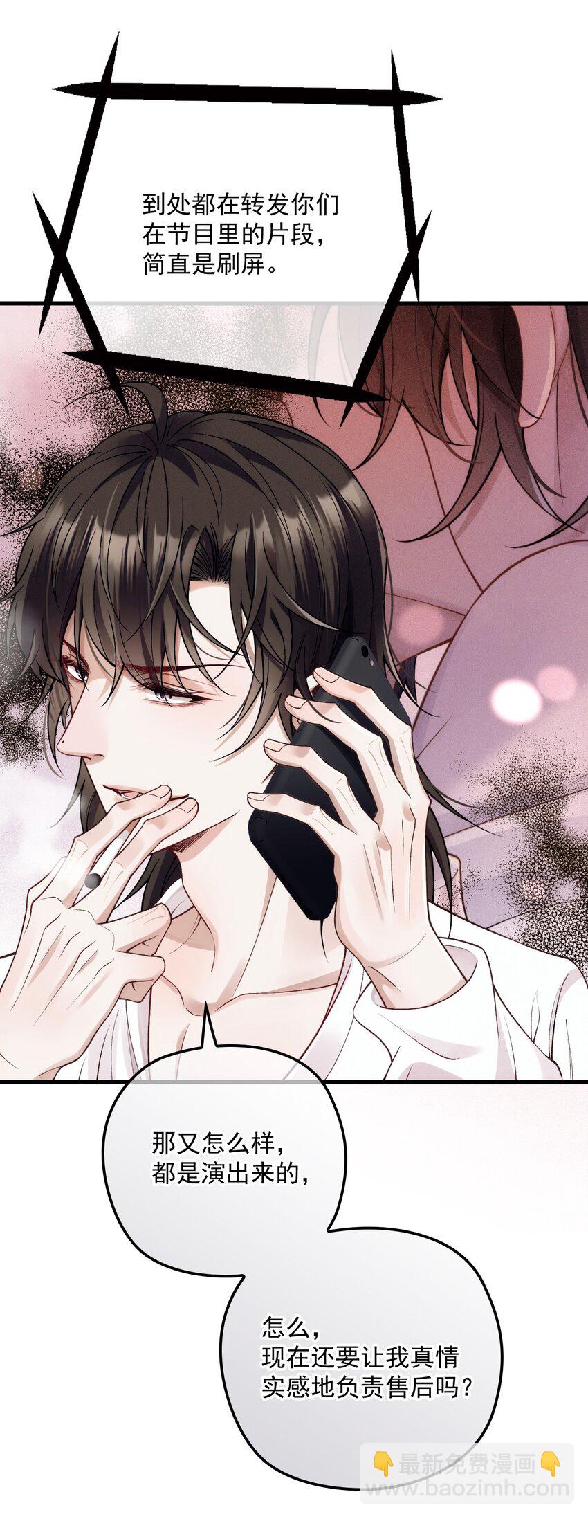 036 被咬了？(1/2)-第40话