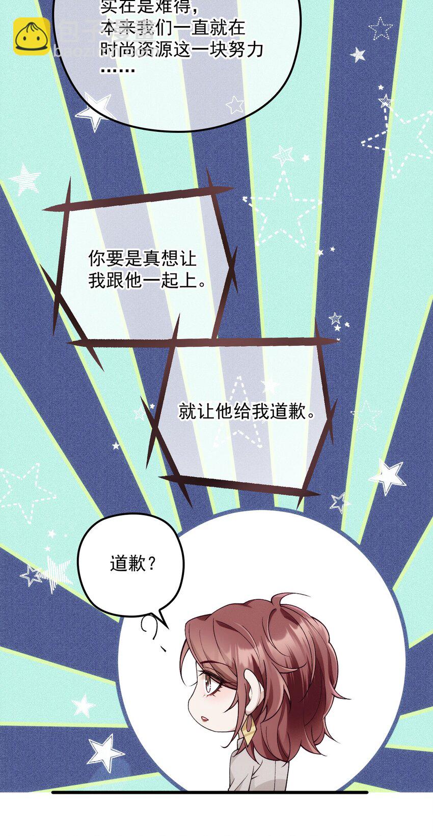 036 被咬了？(1/2)-第40话