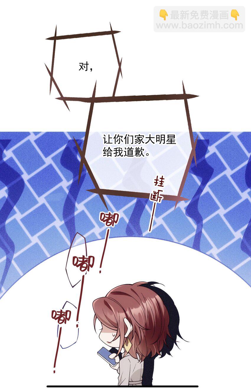 036 被咬了？(1/2)-第40话