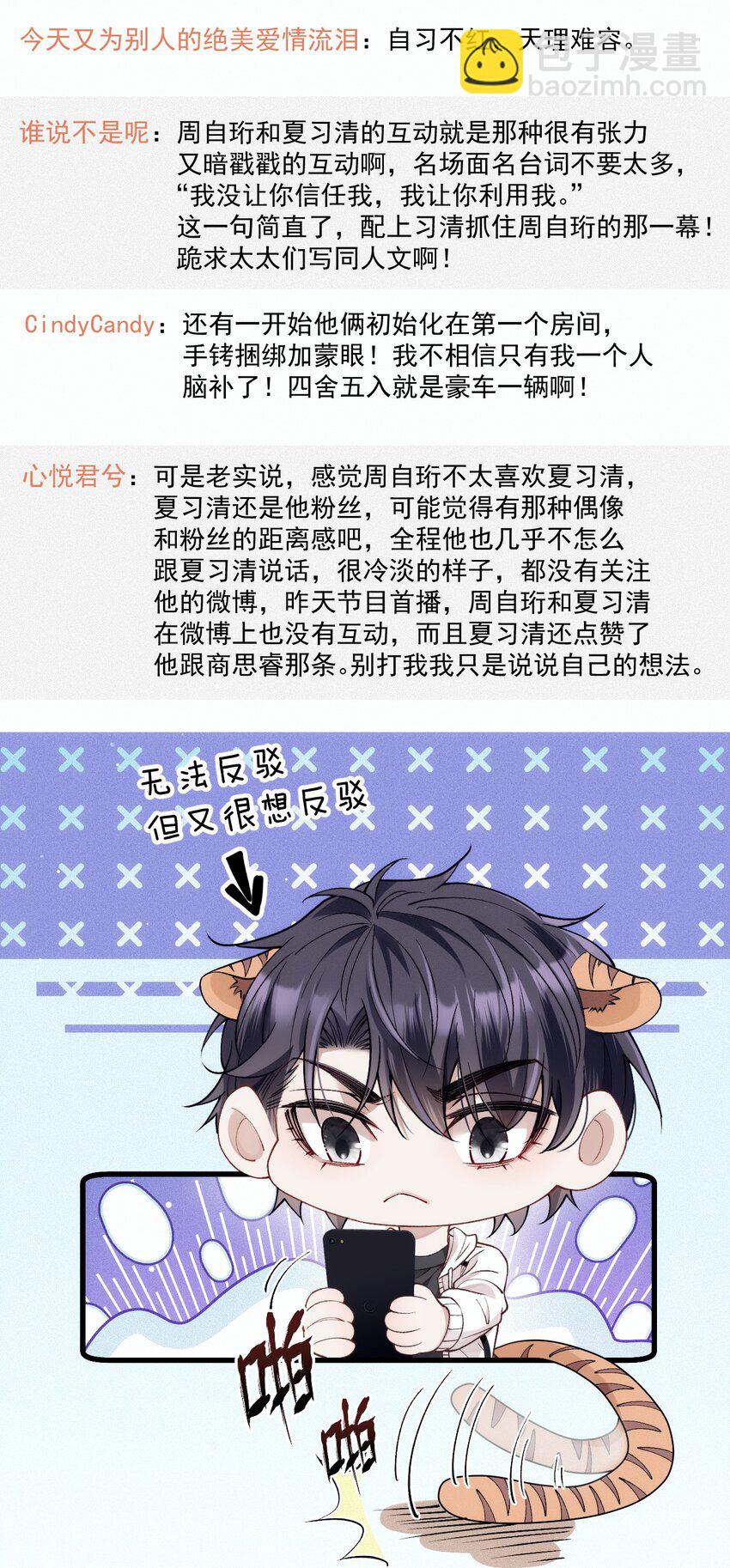 038 放鸽子(1/2)-第42话