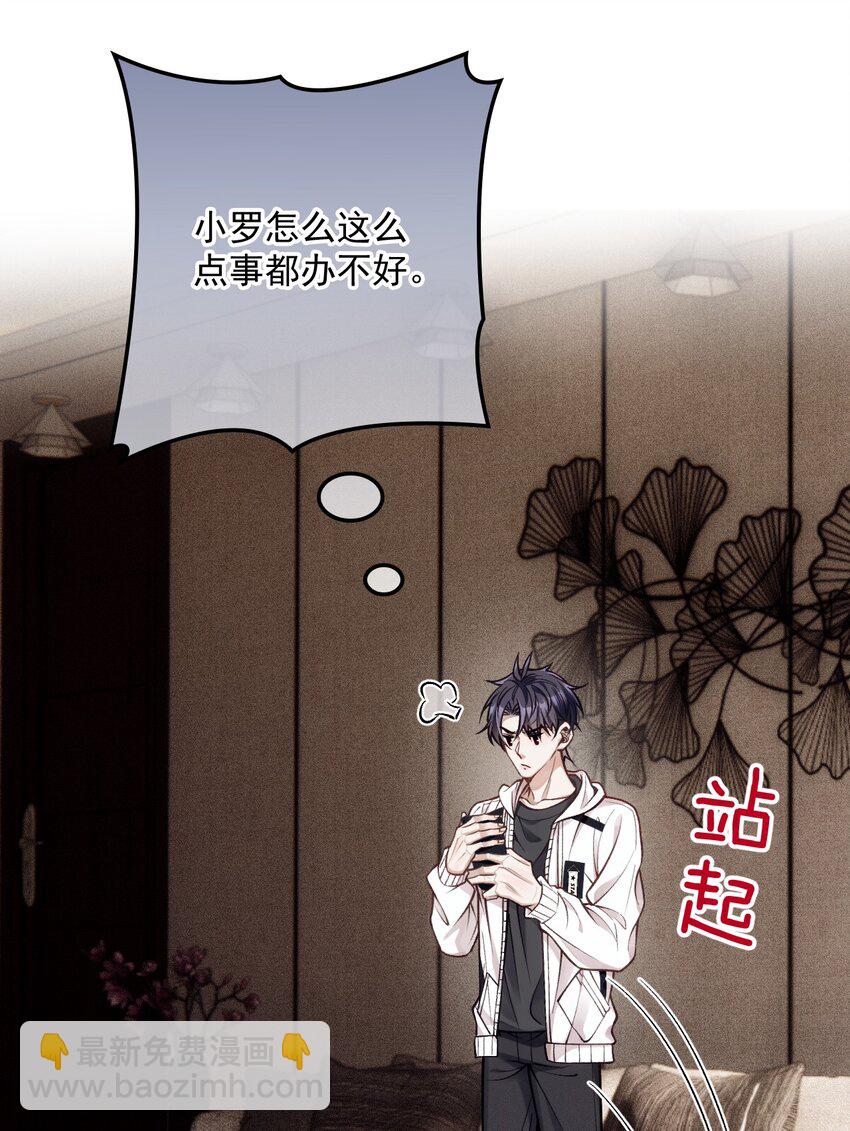 038 放鸽子(1/2)-第42话