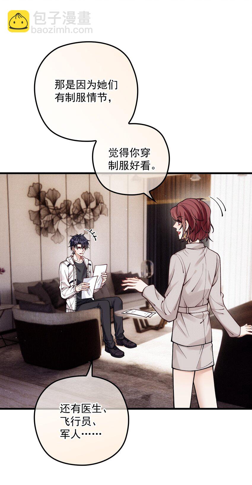 038 放鸽子(1/2)-第42话