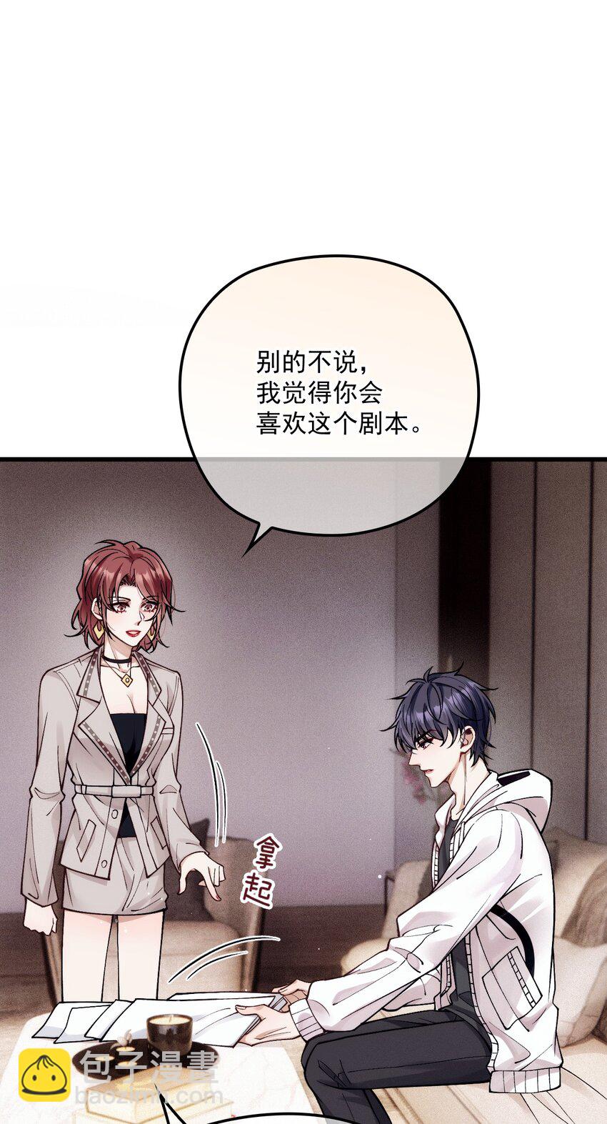 038 放鸽子(1/2)-第42话