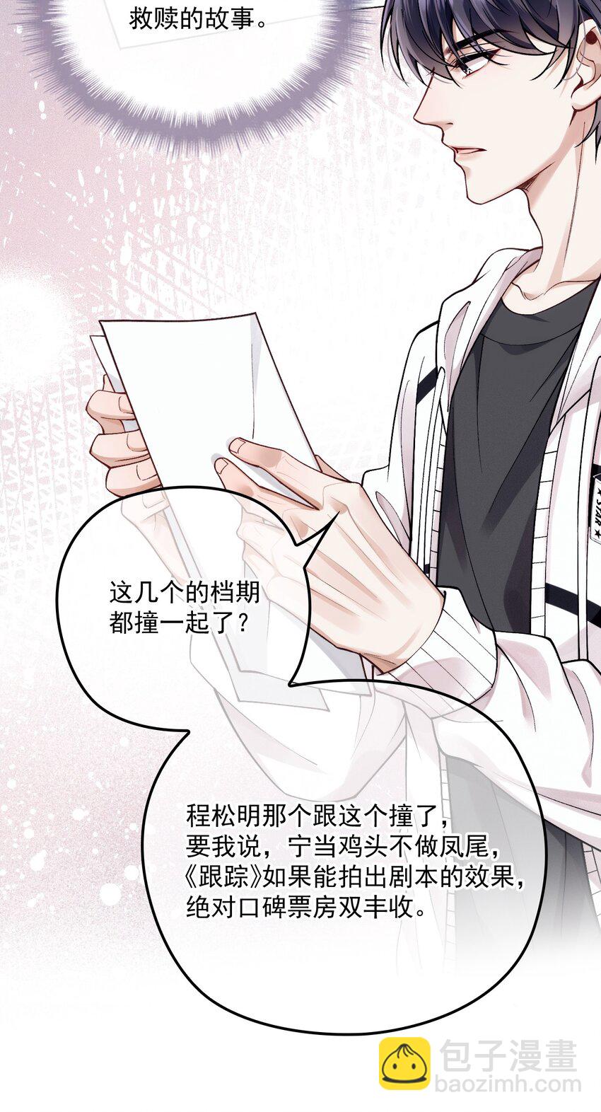 038 放鸽子(1/2)-第42话