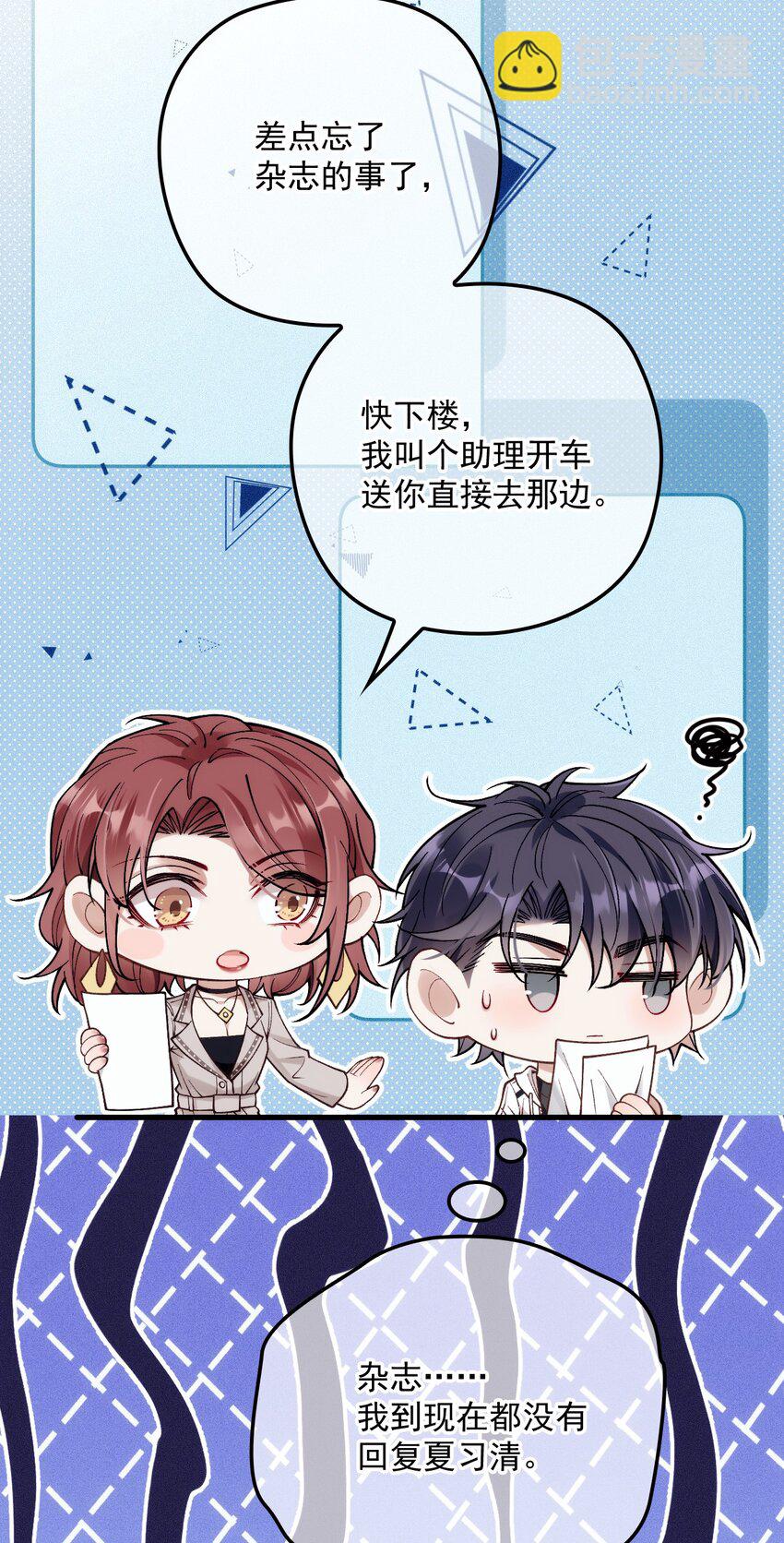 038 放鸽子(1/2)-第42话