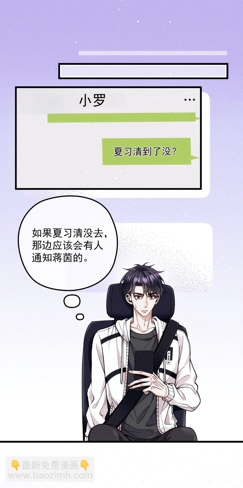 038 放鸽子(1/2)-第42话