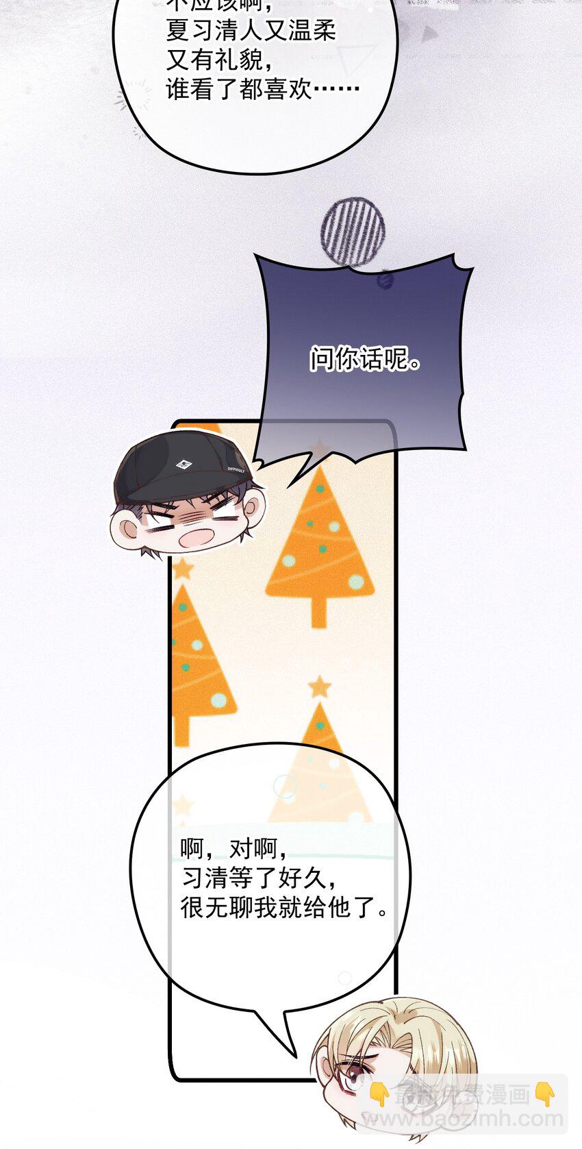 038 放鸽子(1/2)-第42话