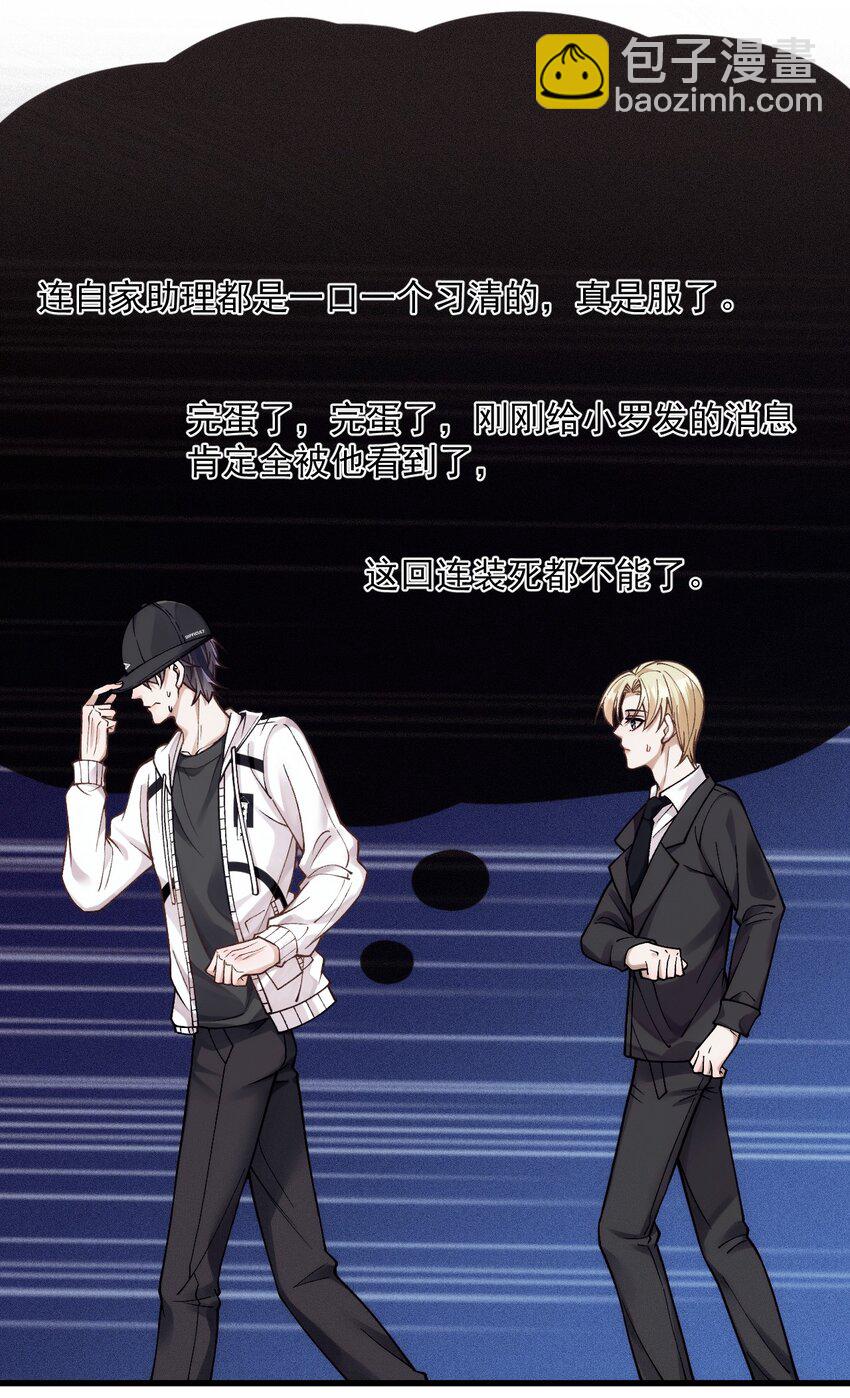 038 放鸽子(1/2)-第42话