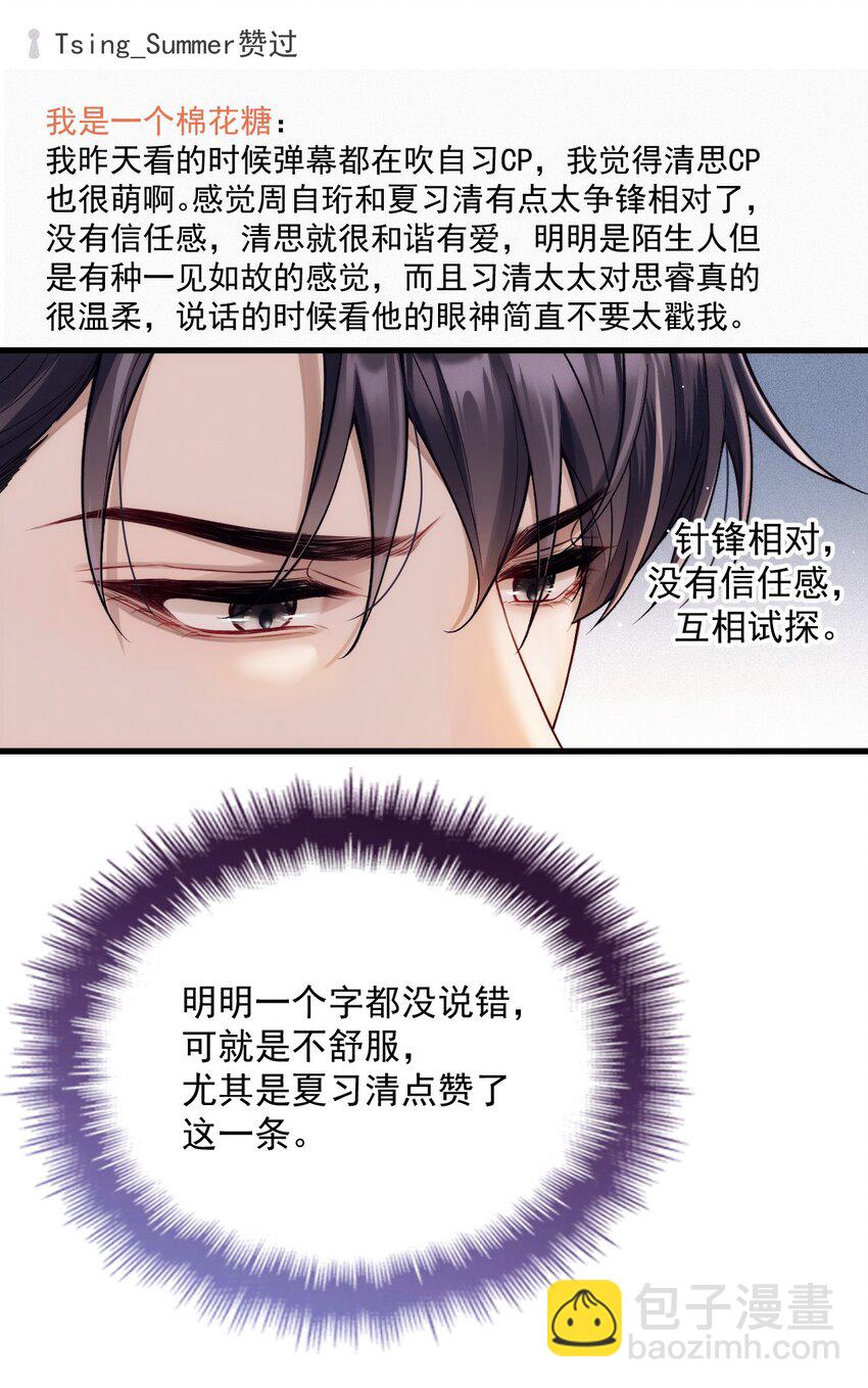 038 放鸽子(1/2)-第42话