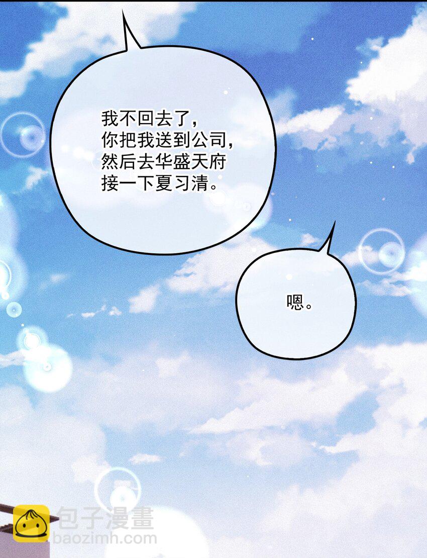 038 放鸽子(1/2)-第42话