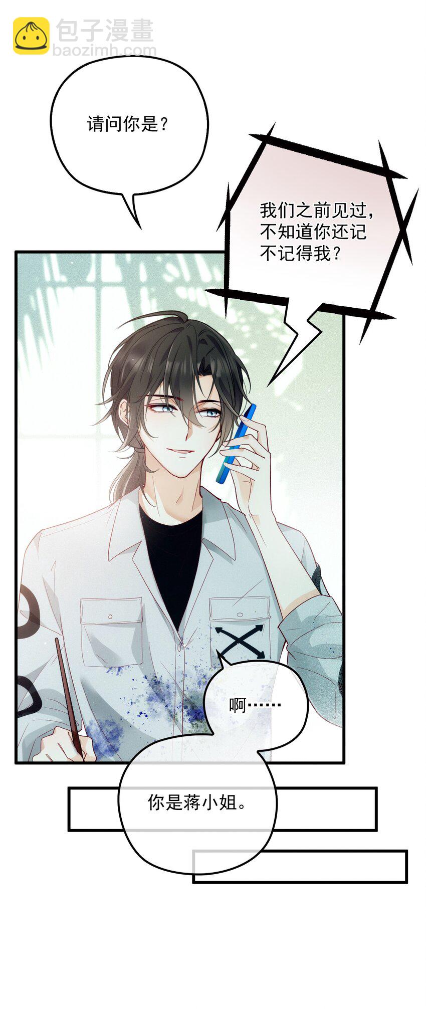 003 假粉和偶像参加综艺(1/2)-第6话