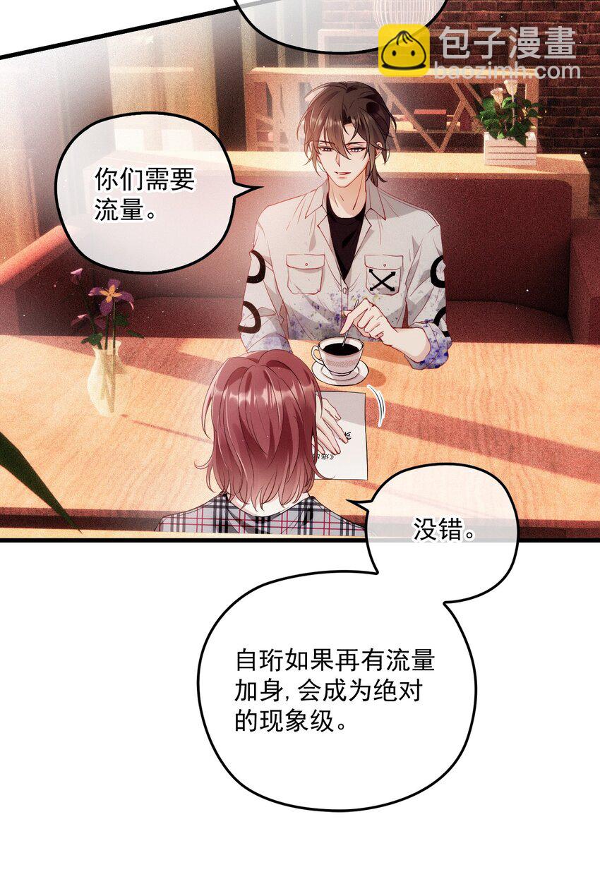 003 假粉和偶像参加综艺(1/2)-第6话