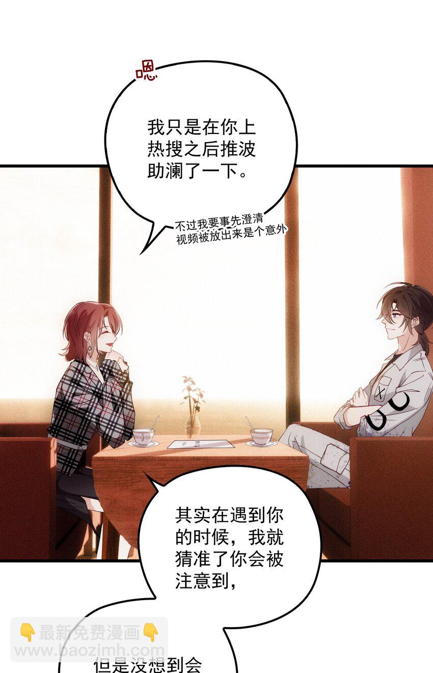 003 假粉和偶像参加综艺(1/2)-第6话