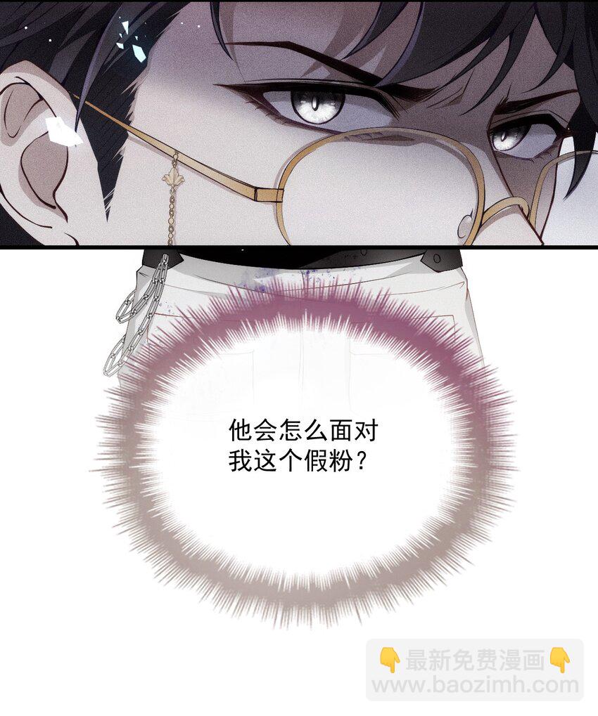 003 假粉和偶像参加综艺(1/2)-第6话