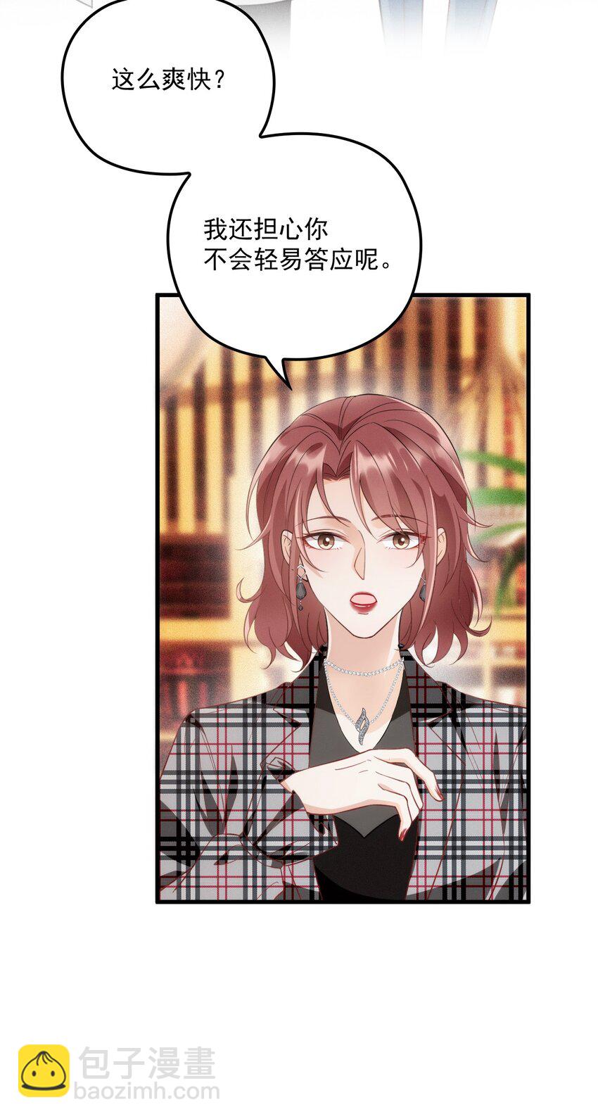 003 假粉和偶像参加综艺(1/2)-第6话