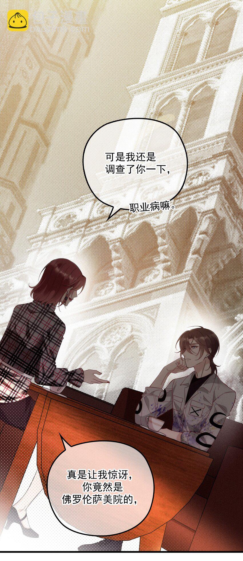 003 假粉和偶像参加综艺(1/2)-第6话