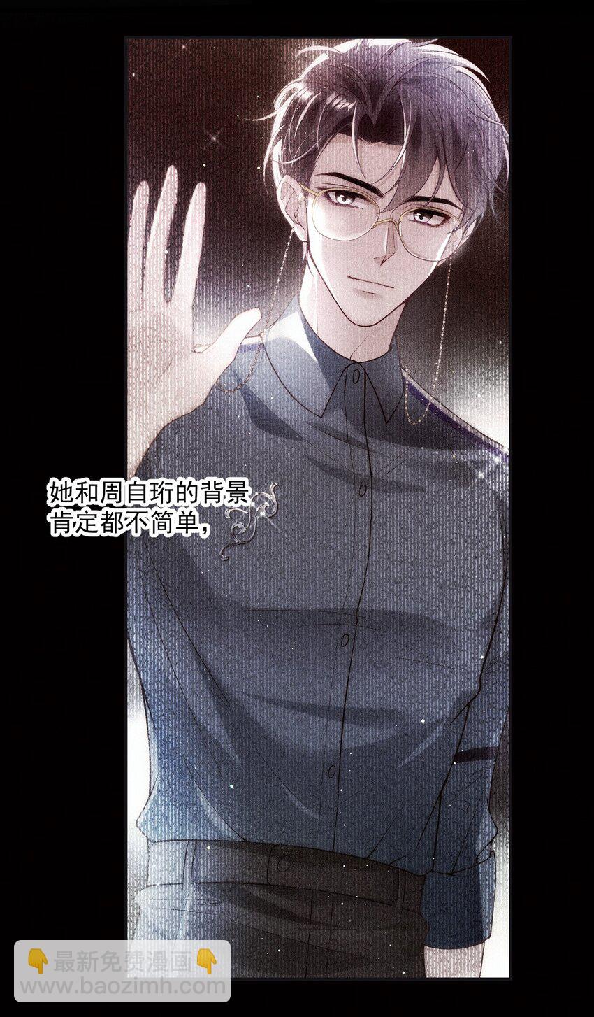 003 假粉和偶像参加综艺(1/2)-第6话