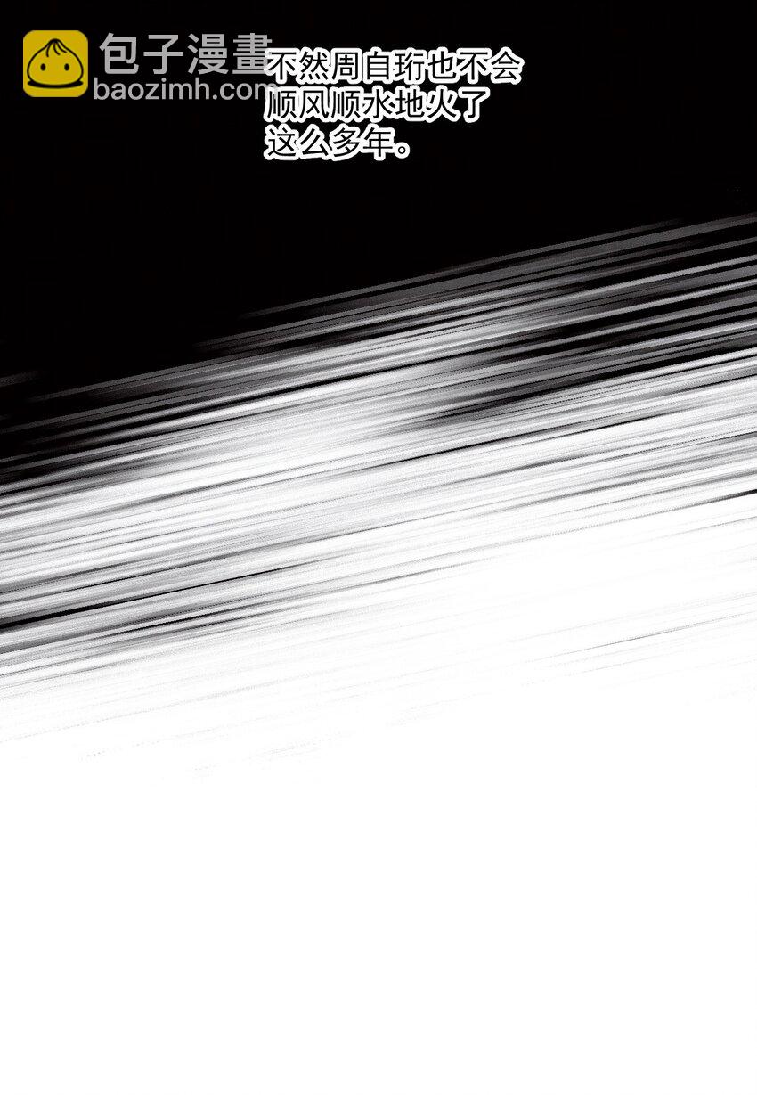 003 假粉和偶像参加综艺(1/2)-第6话