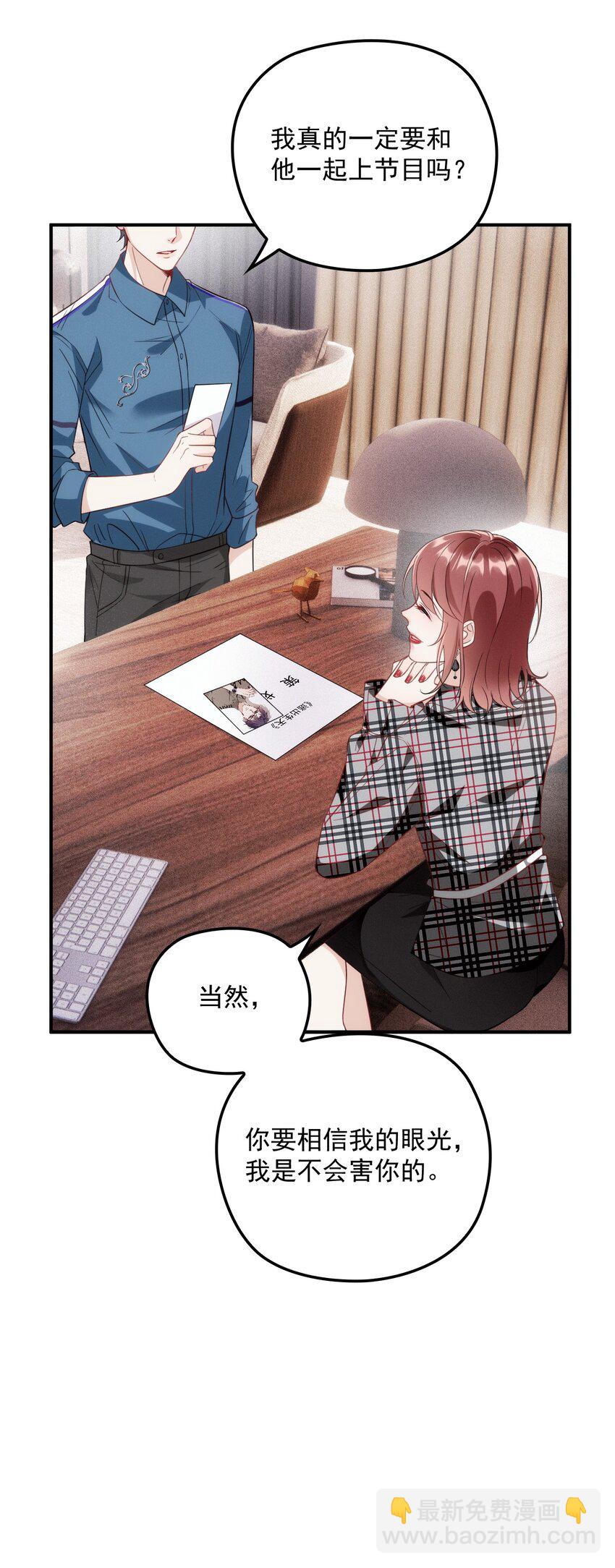 003 假粉和偶像参加综艺(1/2)-第6话