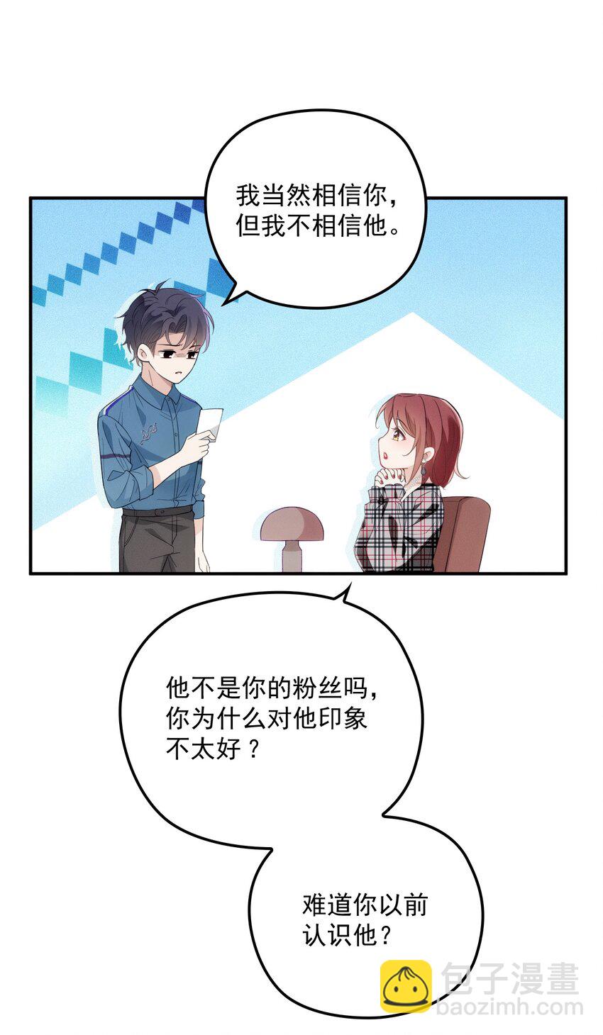 003 假粉和偶像参加综艺(1/2)-第6话