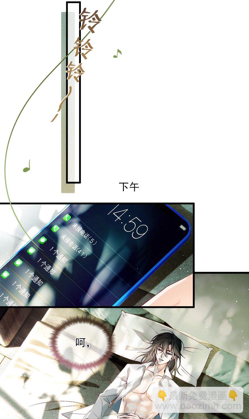 003 假粉和偶像参加综艺(1/2)-第6话