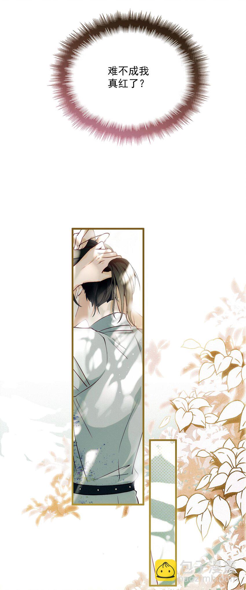 003 假粉和偶像参加综艺(1/2)-第6话