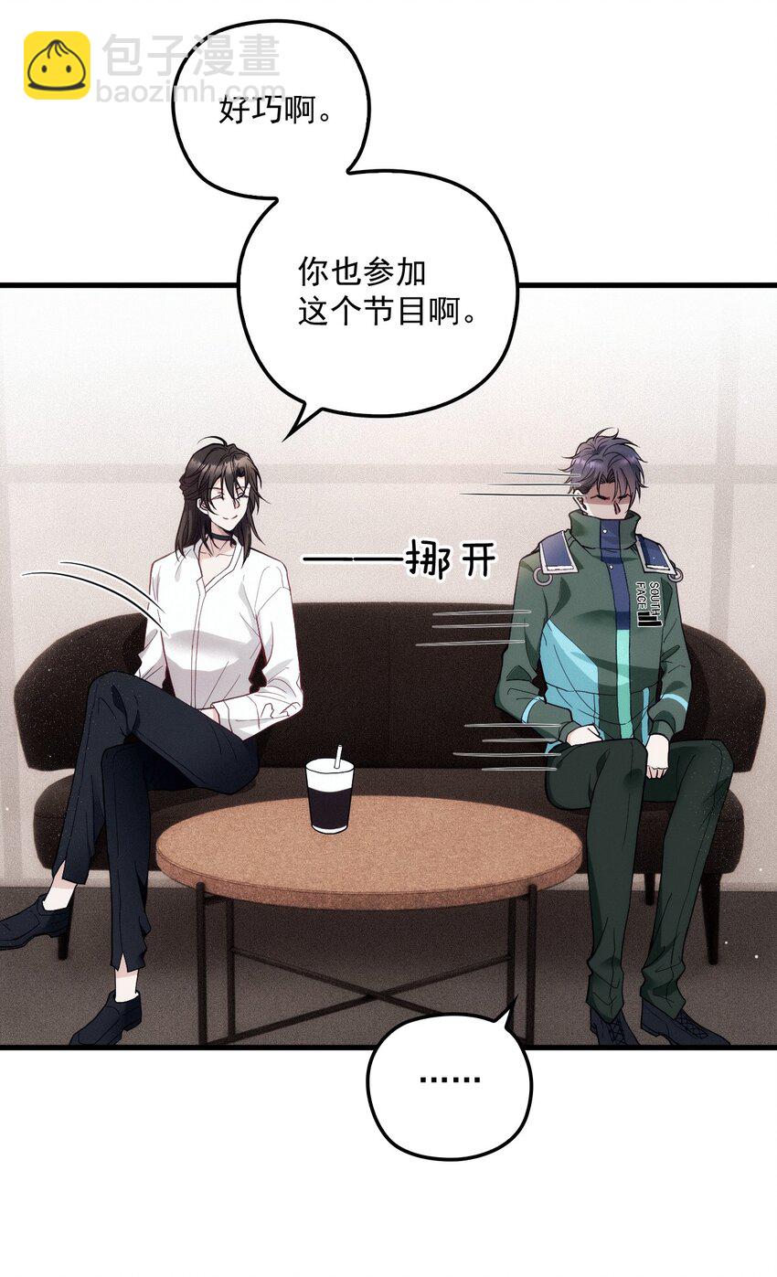 005 又被假粉骗了吗(1/2)-第8话