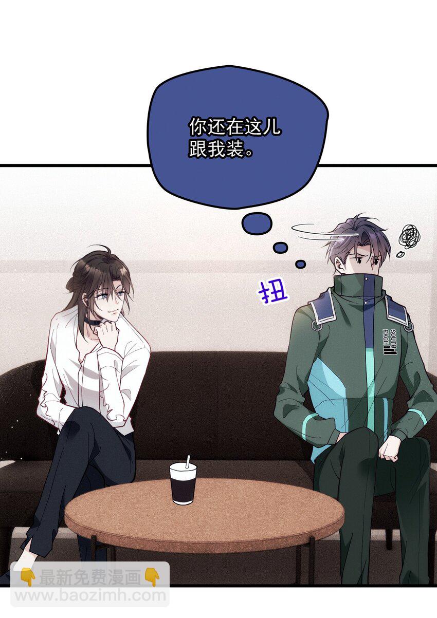 005 又被假粉骗了吗(1/2)-第8话