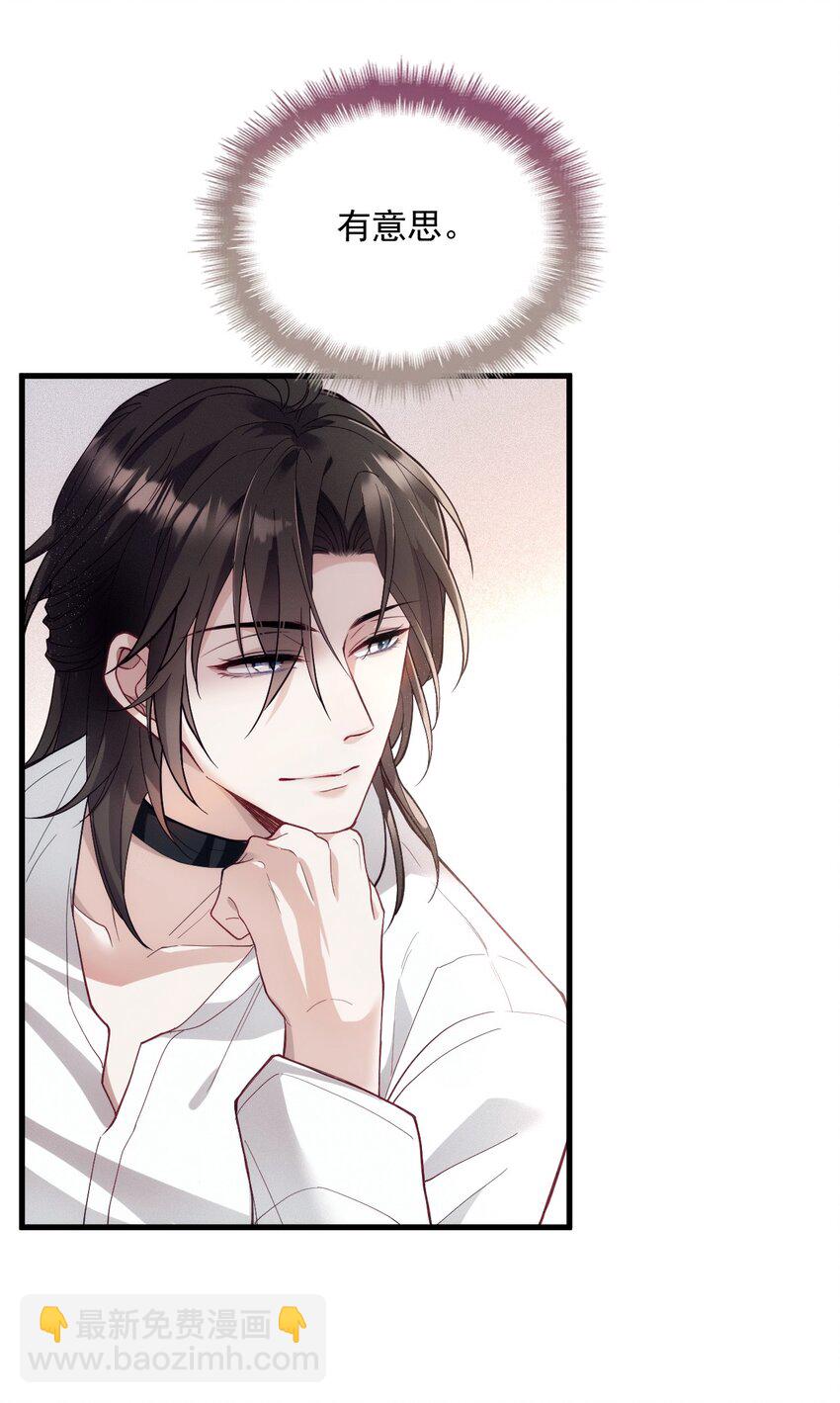 005 又被假粉骗了吗(1/2)-第8话