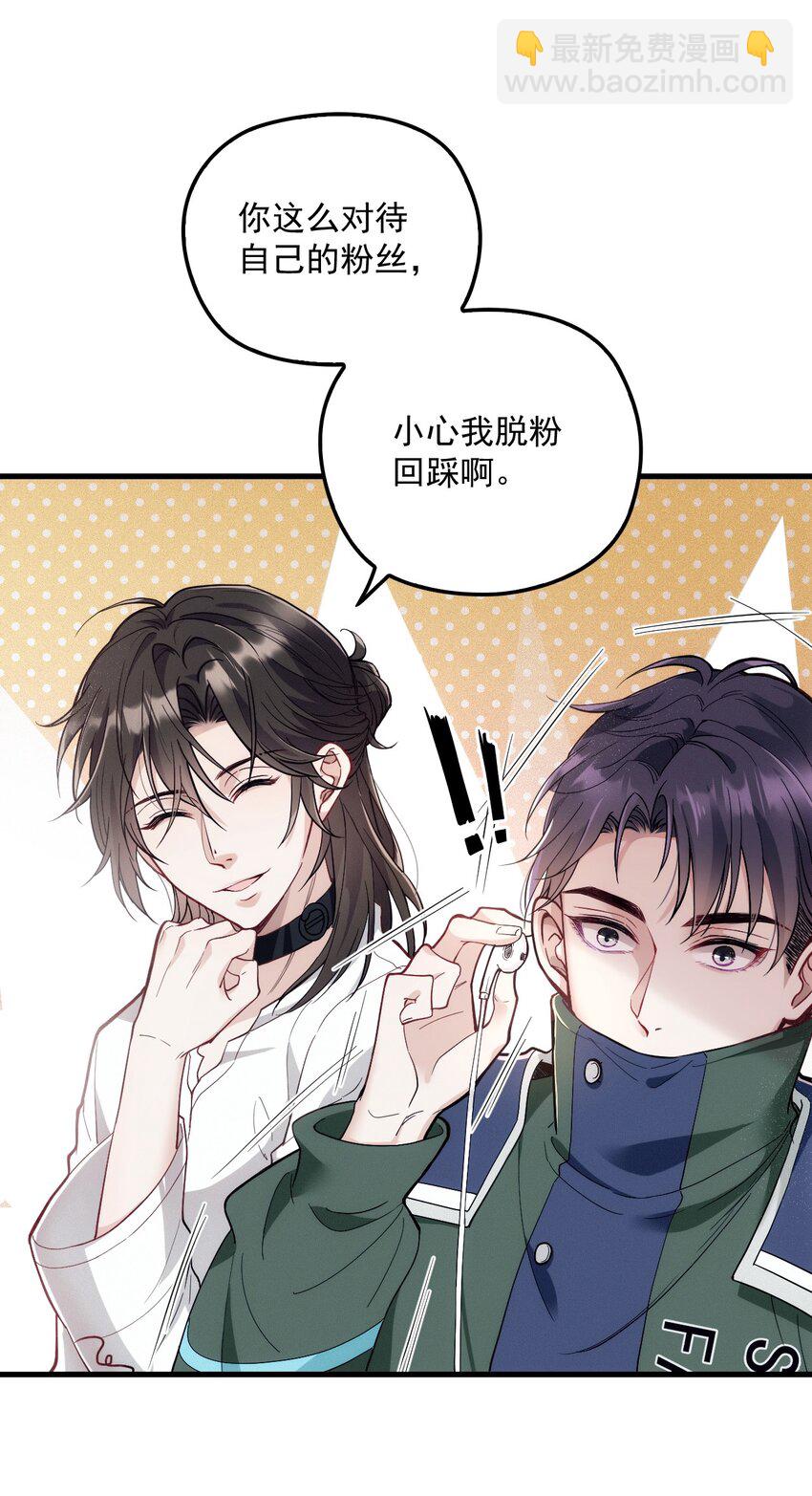 005 又被假粉骗了吗(1/2)-第8话