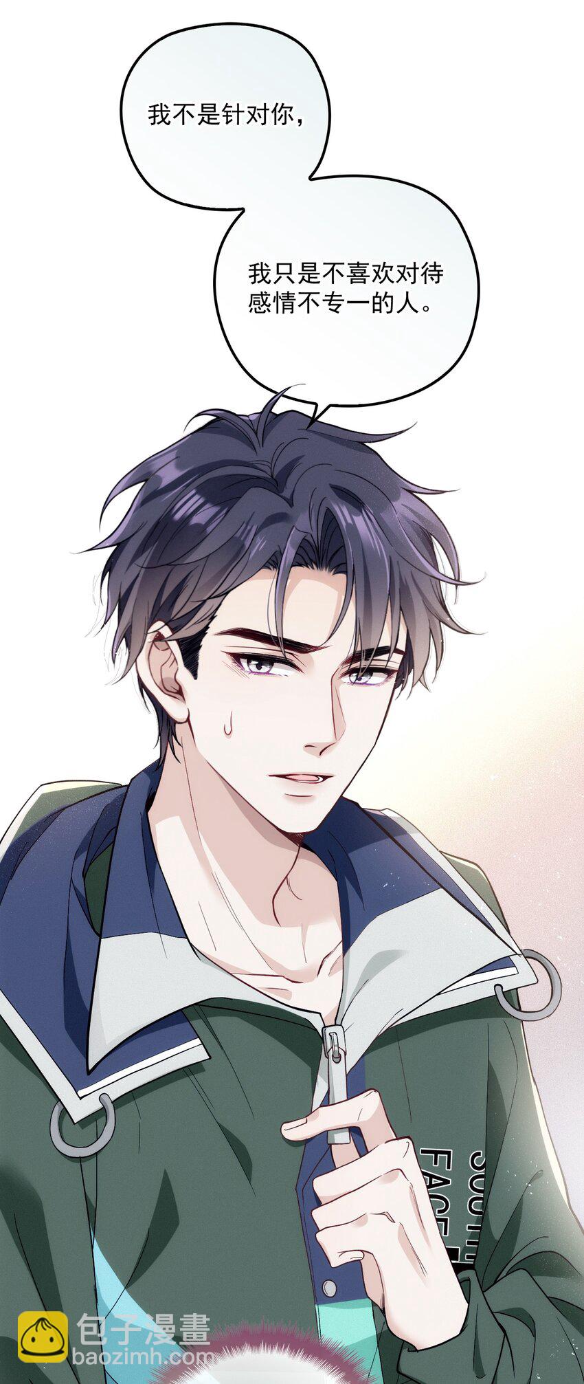 005 又被假粉骗了吗(1/2)-第8话