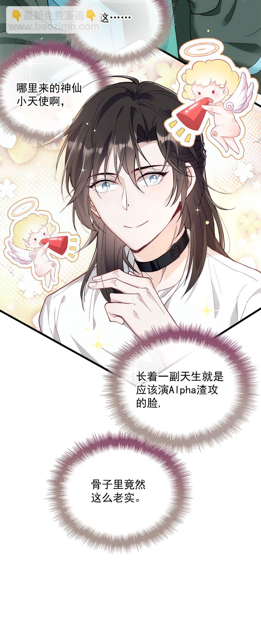 005 又被假粉骗了吗(1/2)-第8话