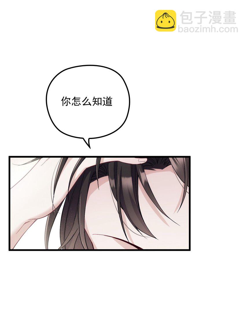 005 又被假粉骗了吗(1/2)-第8话