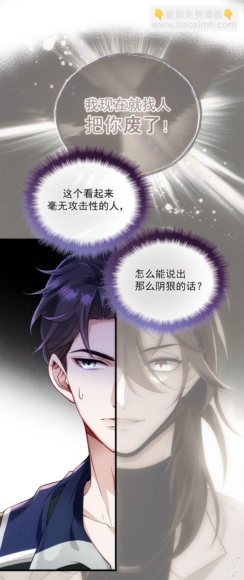 005 又被假粉骗了吗(1/2)-第8话