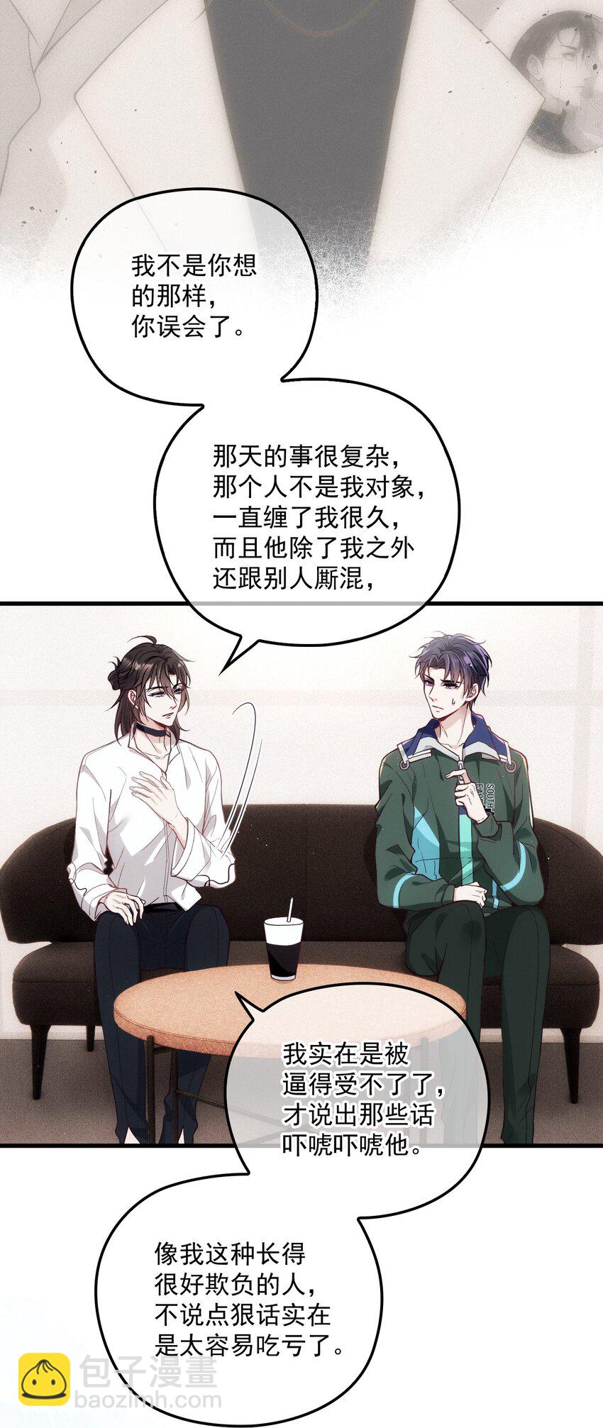 005 又被假粉骗了吗(1/2)-第8话