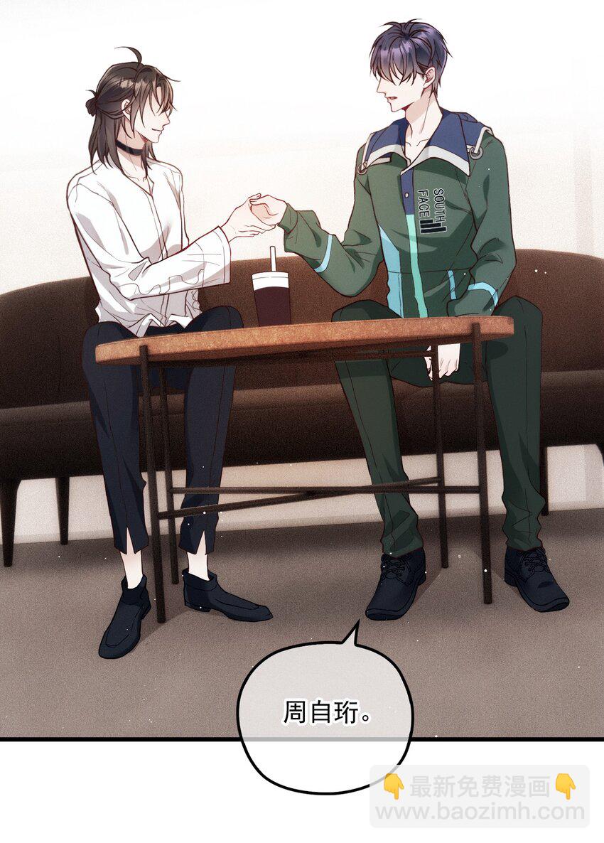 005 又被假粉骗了吗(1/2)-第8话