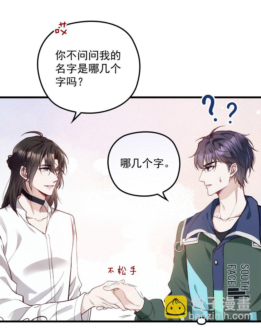 005 又被假粉骗了吗(1/2)-第8话