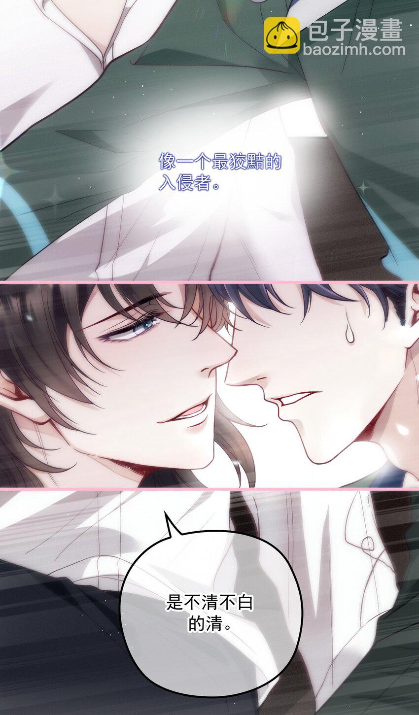 005 又被假粉骗了吗(1/2)-第8话