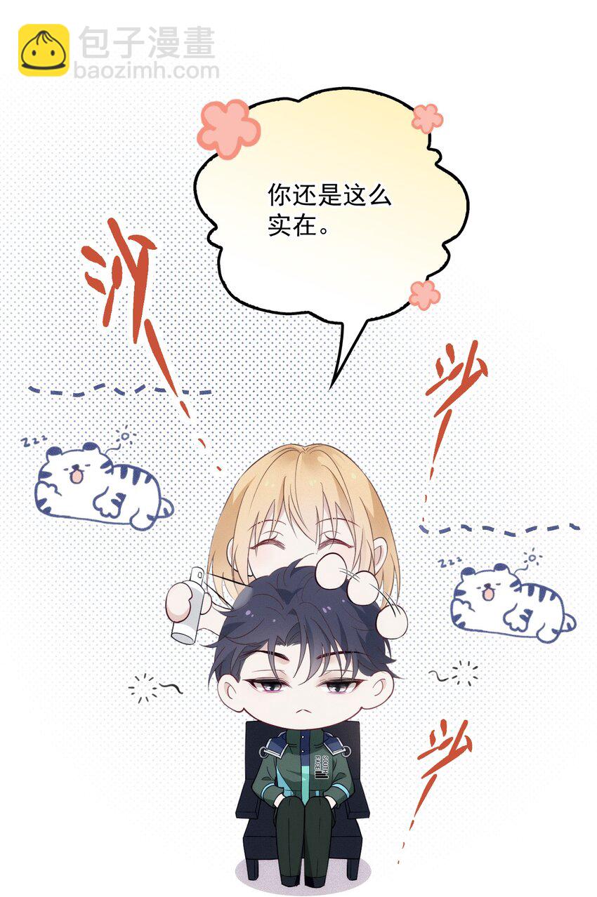 005 又被假粉骗了吗(1/2)-第8话