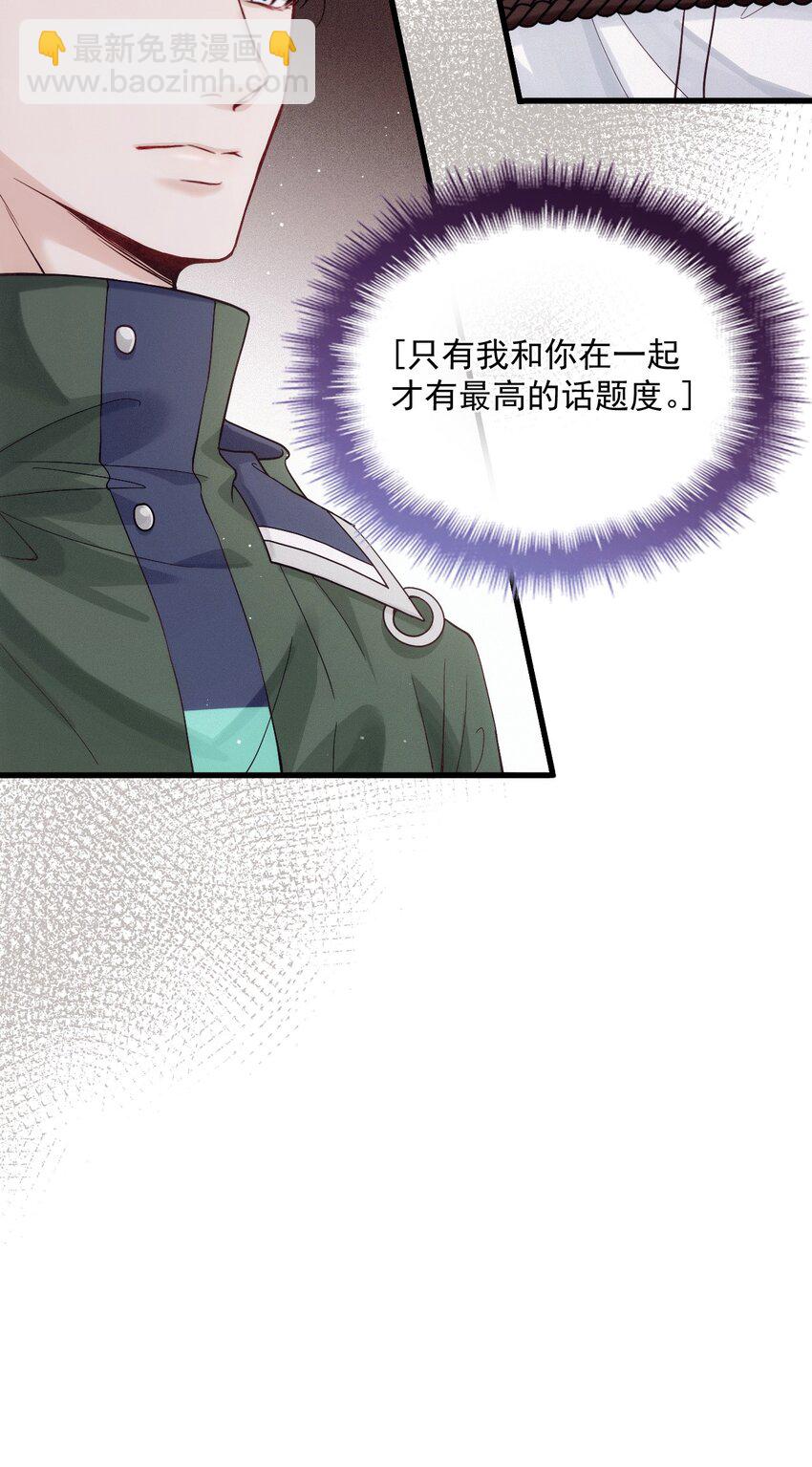 007 我让你利用我(1/2)-第10话