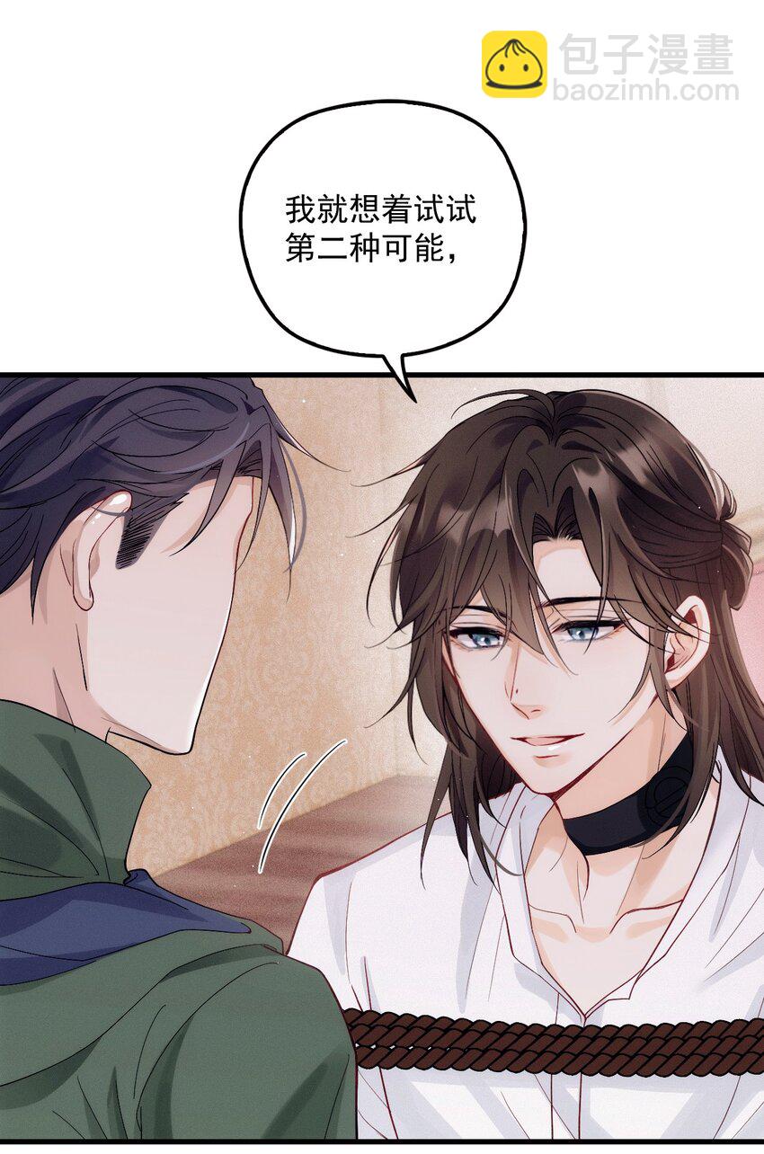 007 我让你利用我(1/2)-第10话