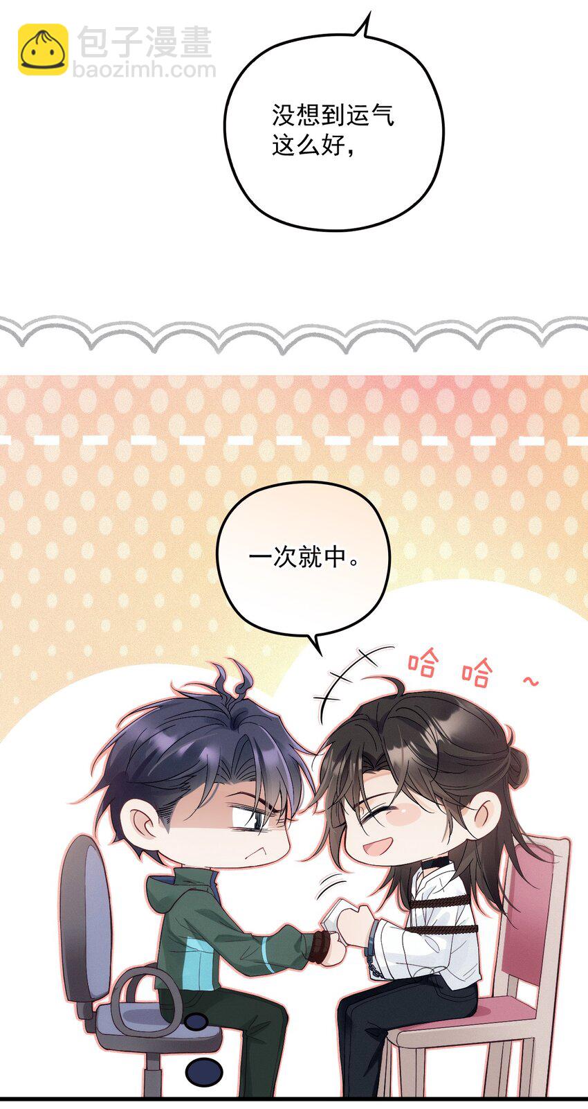 007 我让你利用我(1/2)-第10话