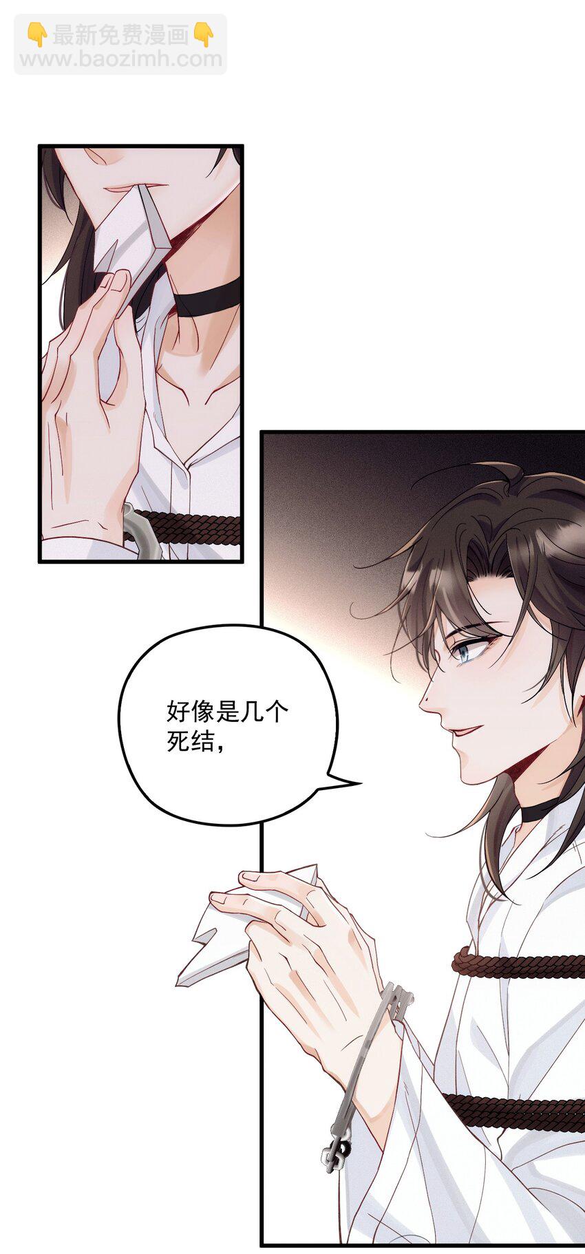 007 我让你利用我(1/2)-第10话